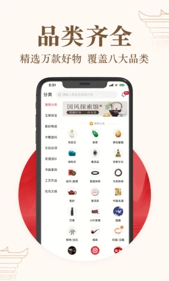 玩物得志app下载软件