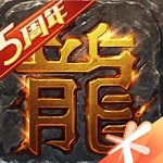 热血传奇跨服新大陆最新版