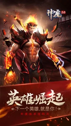 神魔2.0无限金币下载