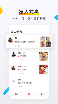 网易亲时光app下载