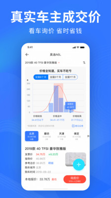 易车app汽车报价下载