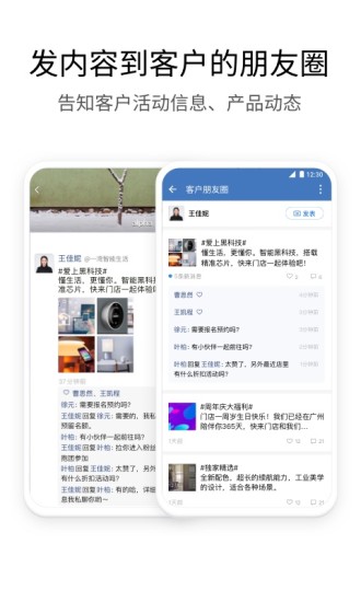 企业微信app普通版截图3