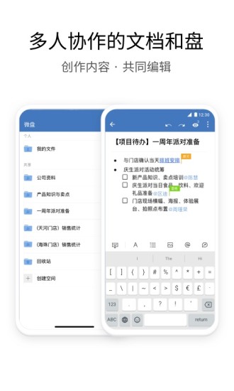 企业微信app普通版截图5