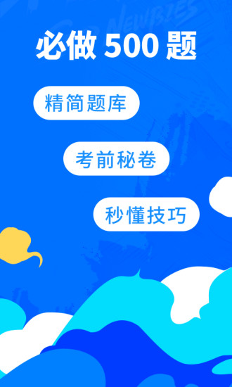 驾考宝典app官方版截图4