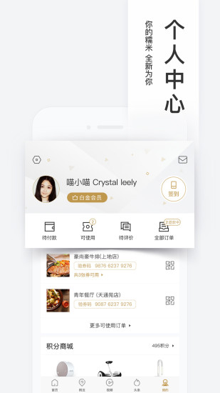 百度糯米app官方版截图2