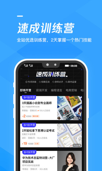 腾讯课堂app手机版截图4