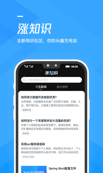 腾讯课堂app手机版截图3