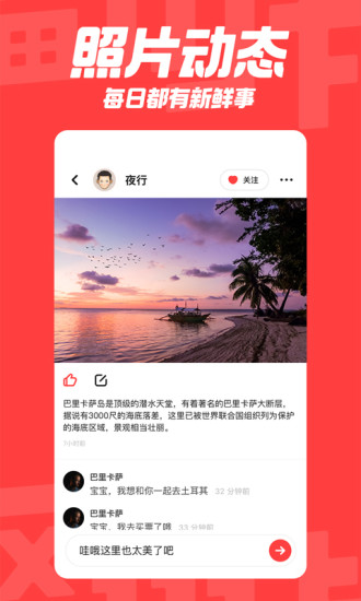 翻咔app下载截图3