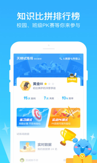 洋葱学院app学生版截图1