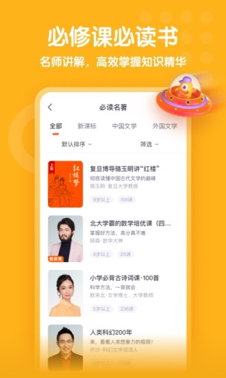 少年得到app下载截图3