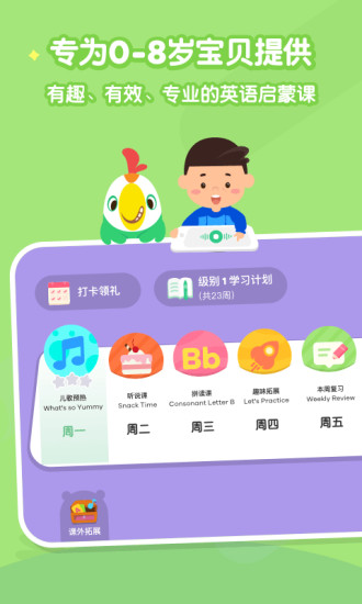 叽里呱啦app安卓版截图1