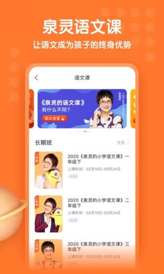 少年得到app破解版截图2