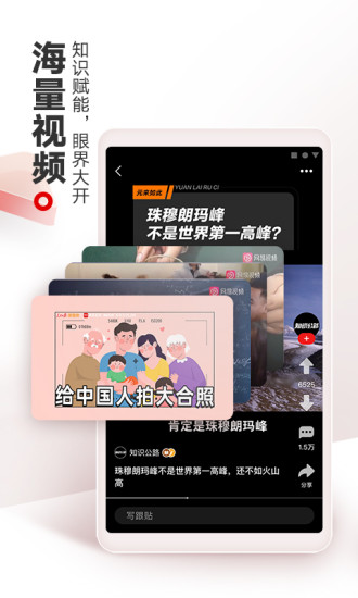 网易新闻破解版ios下载