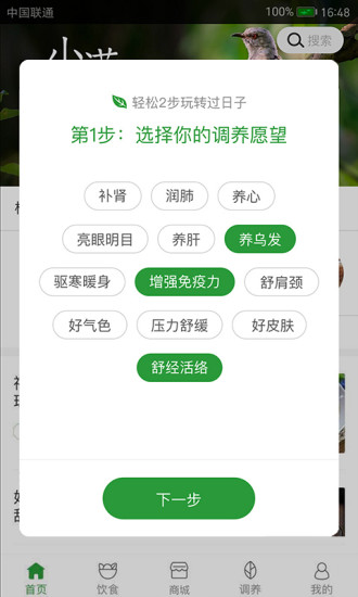 过日子优惠APP