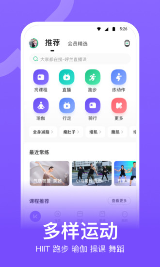 Keep破解版下载