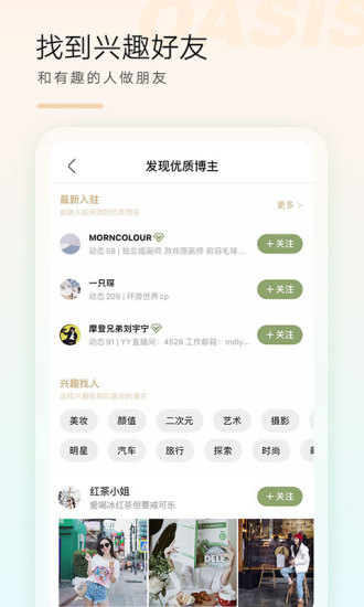 绿洲ios下载