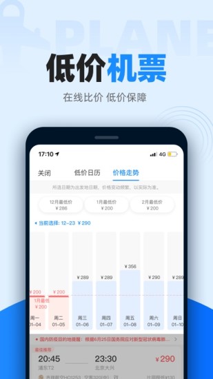 12306APP下载最新版下载