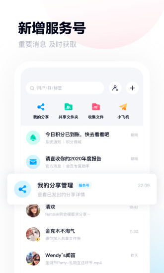 ios百度网盘破解下载