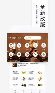 百度糯米app