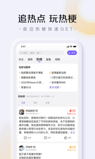 百度贴吧app苹果下载