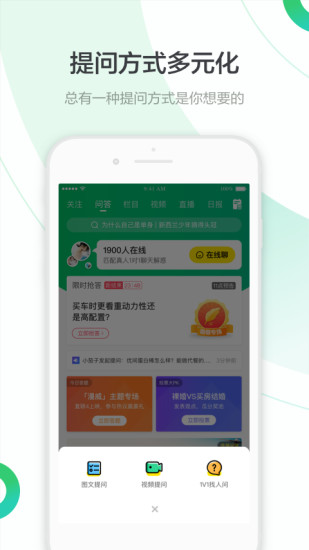 百度知道APP官方下载