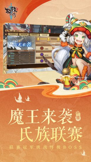 轩辕传奇手游ios