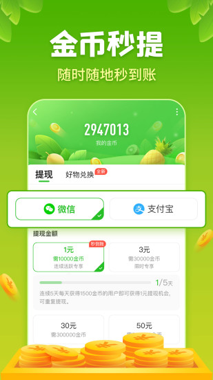 2020年星球庄园app