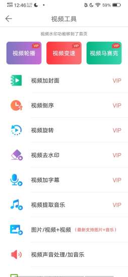 微商水印相机APP