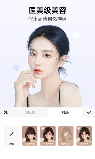 美图秀秀VIP解锁破解版APP