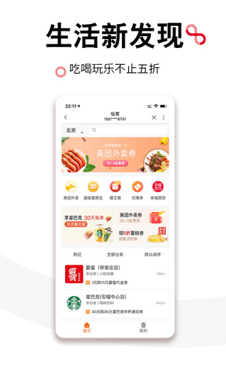 中国联通app下载