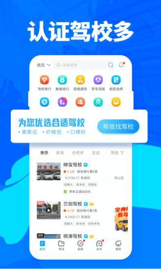 驾考宝典app