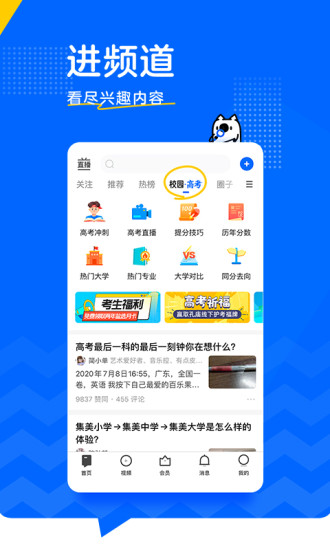 知乎app最新版下载安装