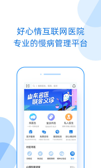 好心情app官方下载