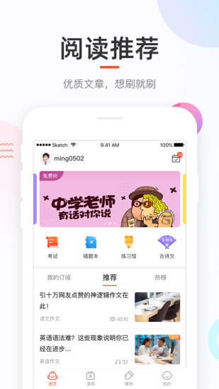 好分数app下载安装