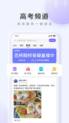 百度贴吧APP下载