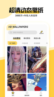 最美壁纸APP