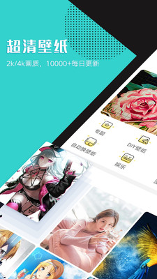 秀壁纸APP