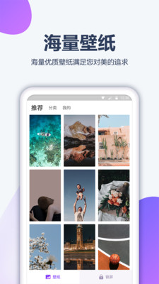 动漫壁纸APP