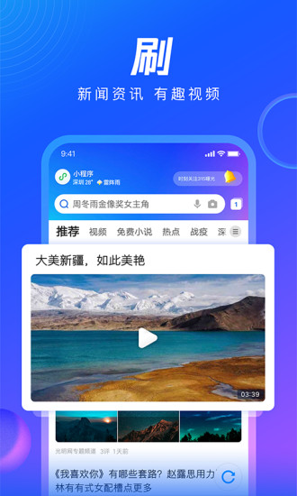 QQ浏览器2021手机版