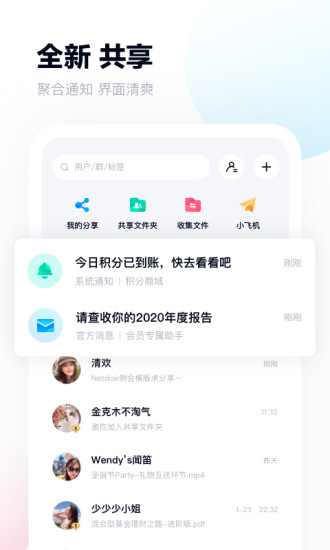 百度网盘APP