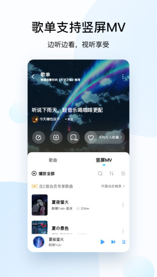 酷狗音乐APP