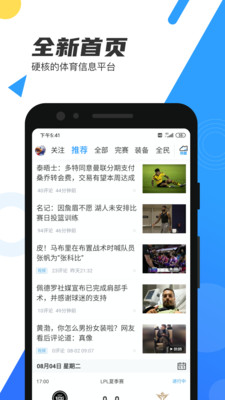 直播吧app手机版下载安装