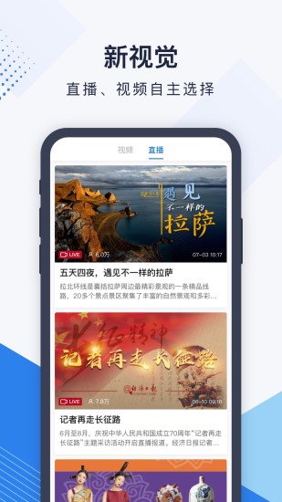 经济日报APP下载