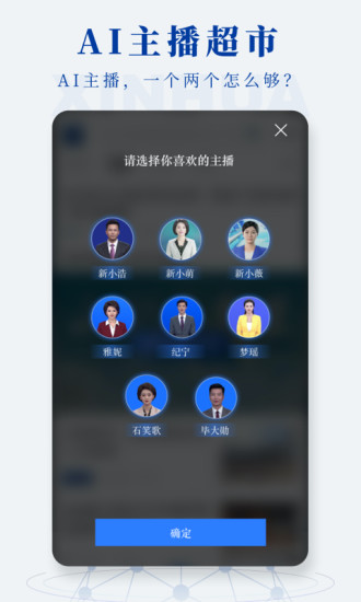 新华社下载