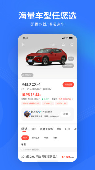 易车APP下载