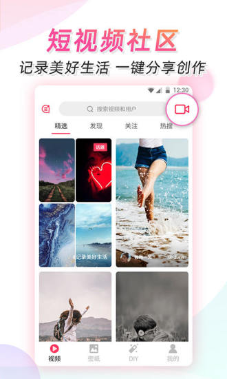 微视频壁纸APP