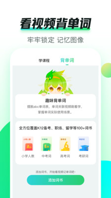 英语趣配音app下载免费截图4