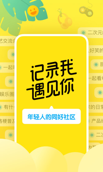 即刻APP