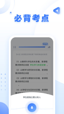 粉笔教师免费下载