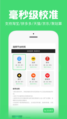 悬浮秒表app下载